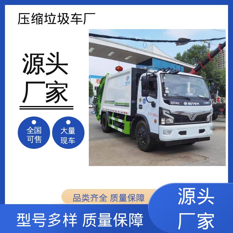 程力 8方 后装式垃圾车 厂家底价 定制出售 操作方便带自卸功能