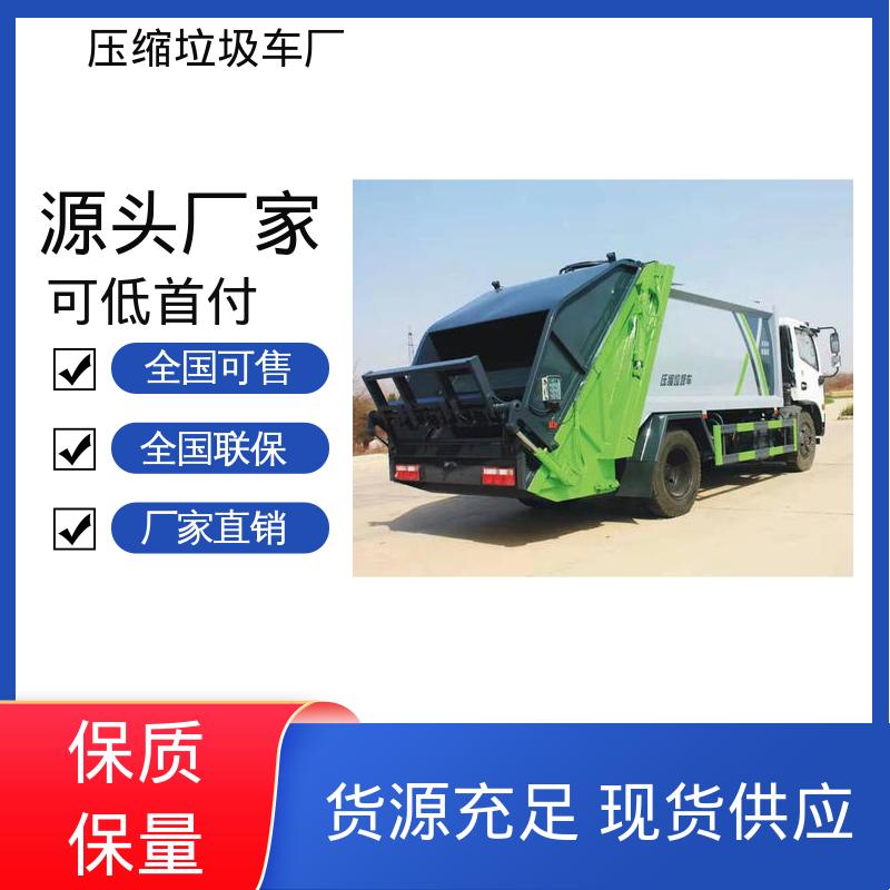 东风 6方 多功能垃圾车 厂家直售 现车直发 挂桶自装自卸环卫车