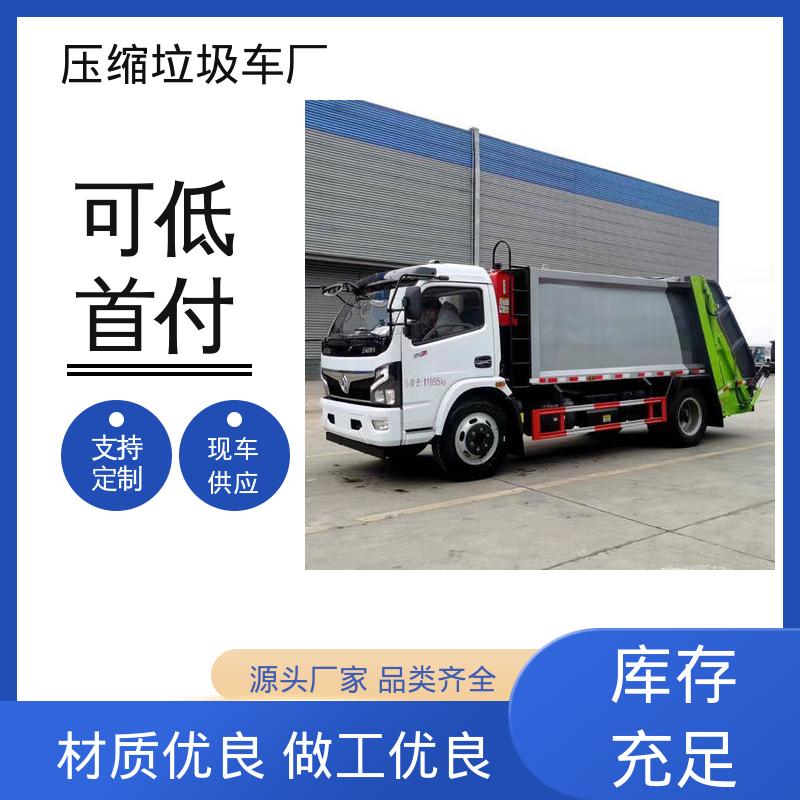 程力 10方 垃圾车 包上牌上户 包送车 大容积装载更多