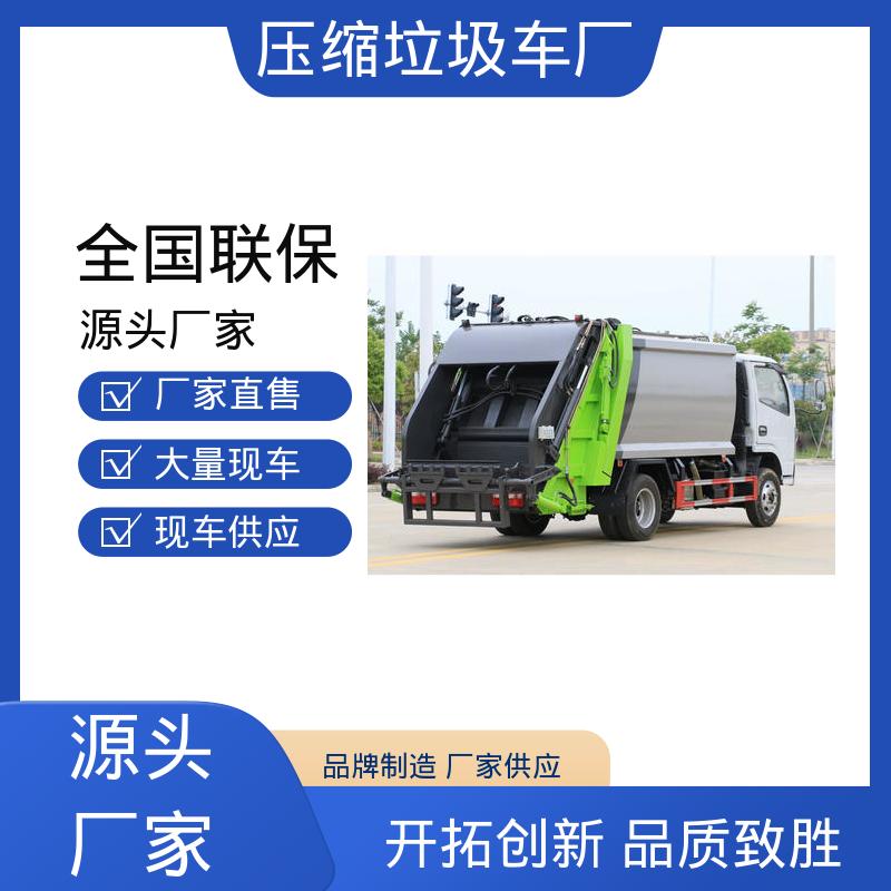 江淮 国六 后装式垃圾车 厂家直售 现车直发 节能低耗 可来图定制