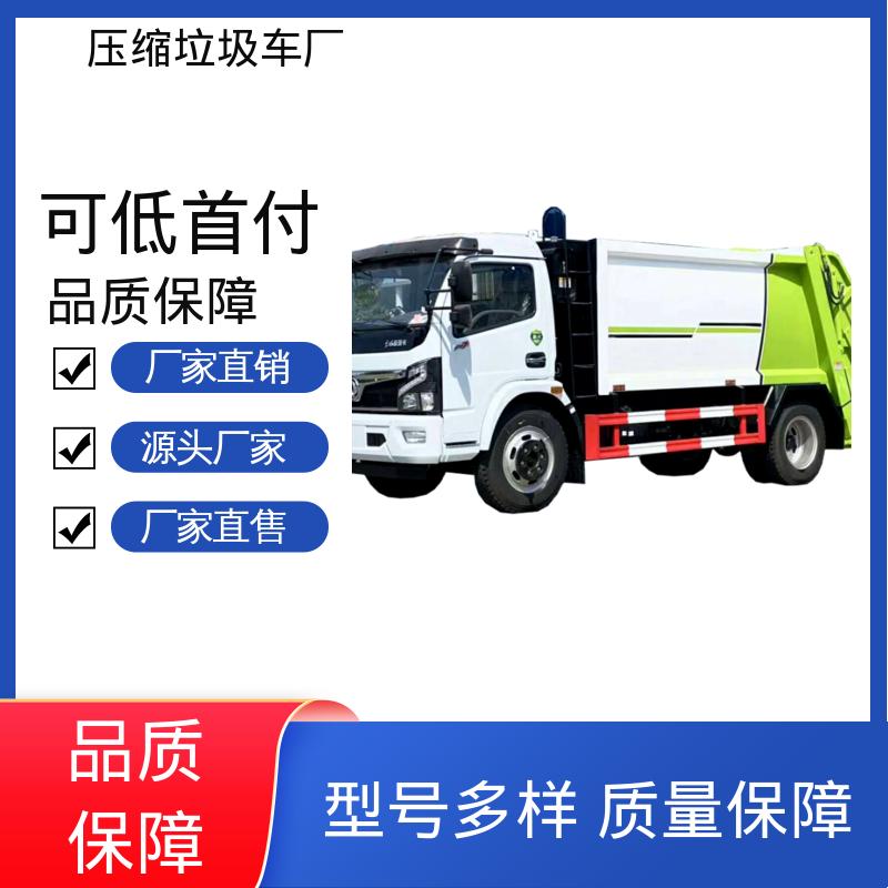 江淮 纯电动 环卫垃圾车 来厂看车包接送 操作方便带自卸功能
