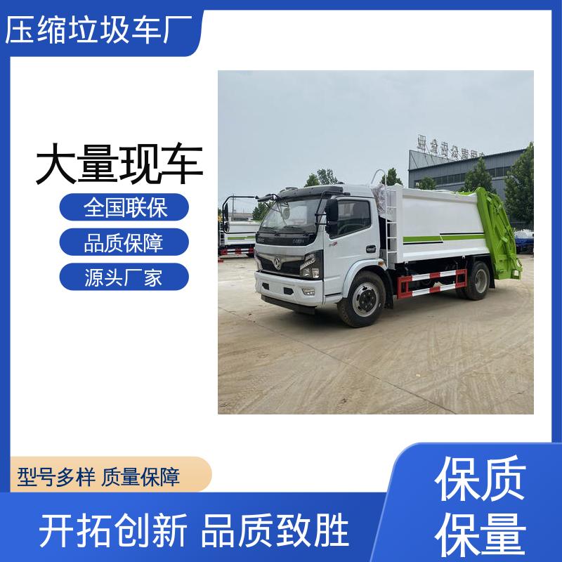 程力 15方 环卫垃圾车 终身质保 售后可靠 操作方便带自卸功能