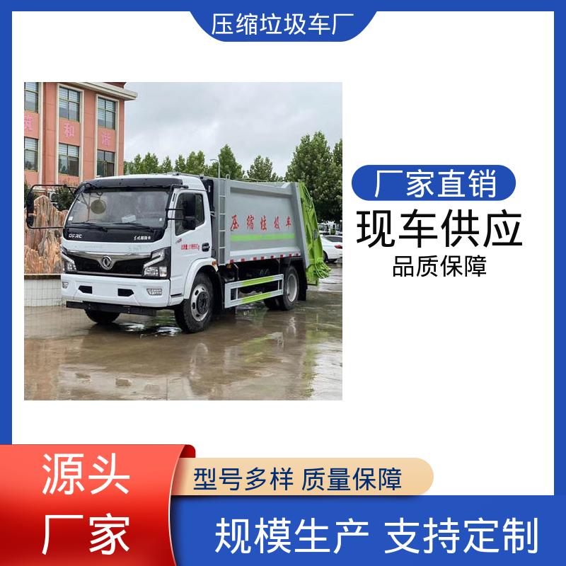 解放 新能源 压缩式垃圾车 厂家底价 定制出售 安心购车一条龙服务