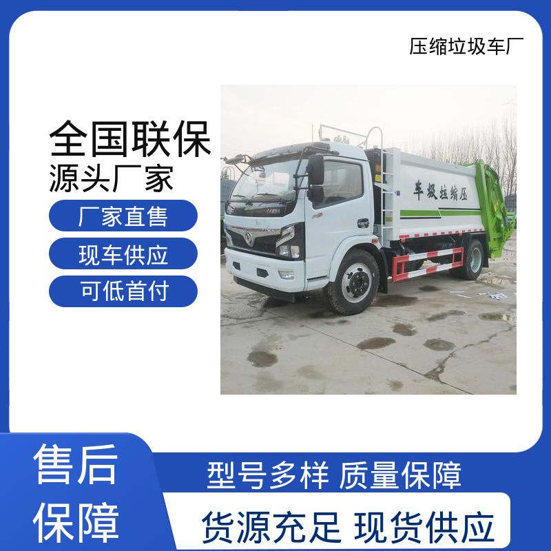 江淮 15方 垃圾清运车 可定制生产 包上牌 操作方便带自卸功能