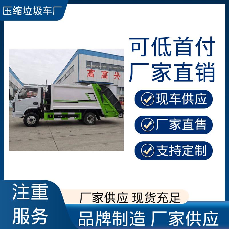 程力 12方 压缩式垃圾车 配置齐全 可定做 操作方便带自卸功能