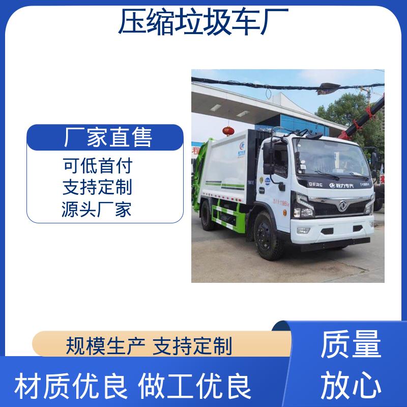 程力 12方 垃圾车 来厂看车包接送 节能低耗 可来图定制