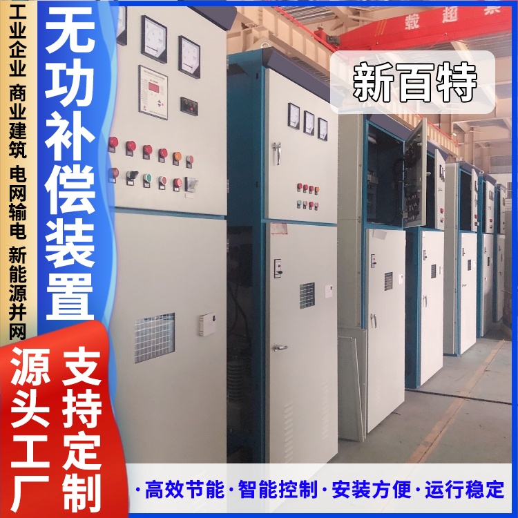 35kv动态无功补偿装置 商业建筑配电室专用 柜体结构25补偿范围