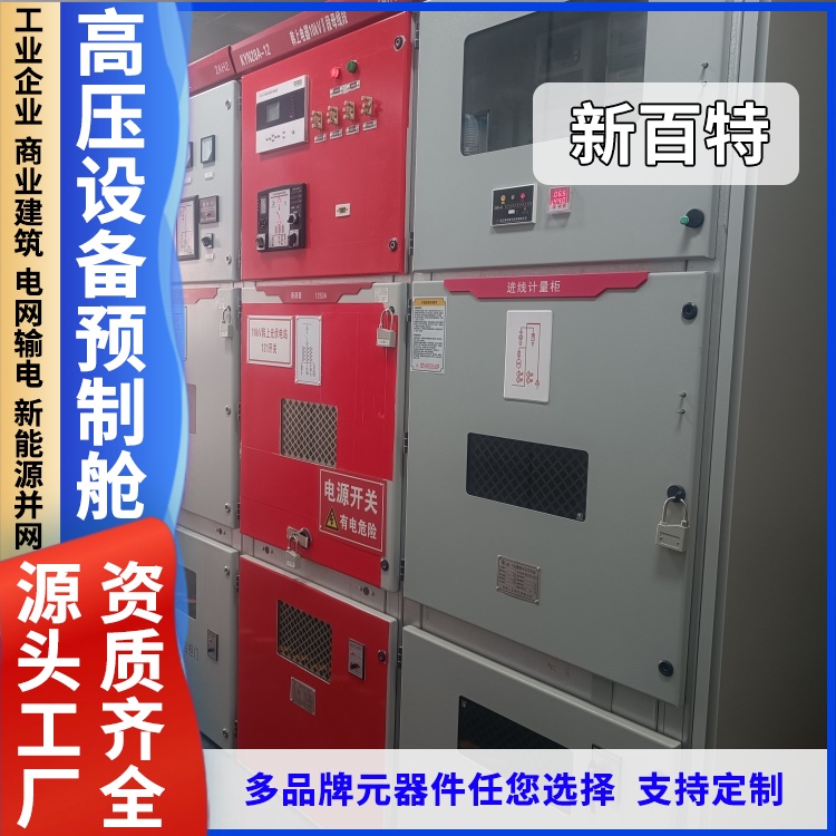 储能预制舱厂家集装箱房屋移动光伏电力方舱生产定制