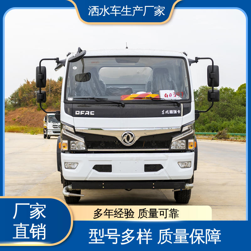 国六东风 混动洒水车 全国售后 品质可靠 小区路面清洗车 7方