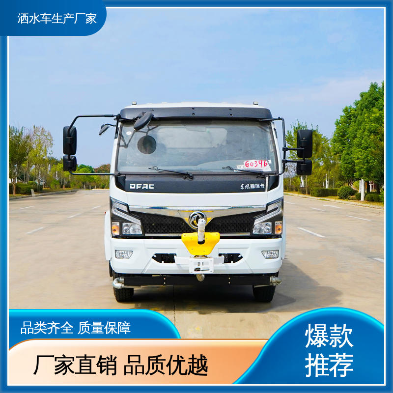 水罐车 9方 包上牌上户 包送车 喷雾速度快 覆盖广 多利卡