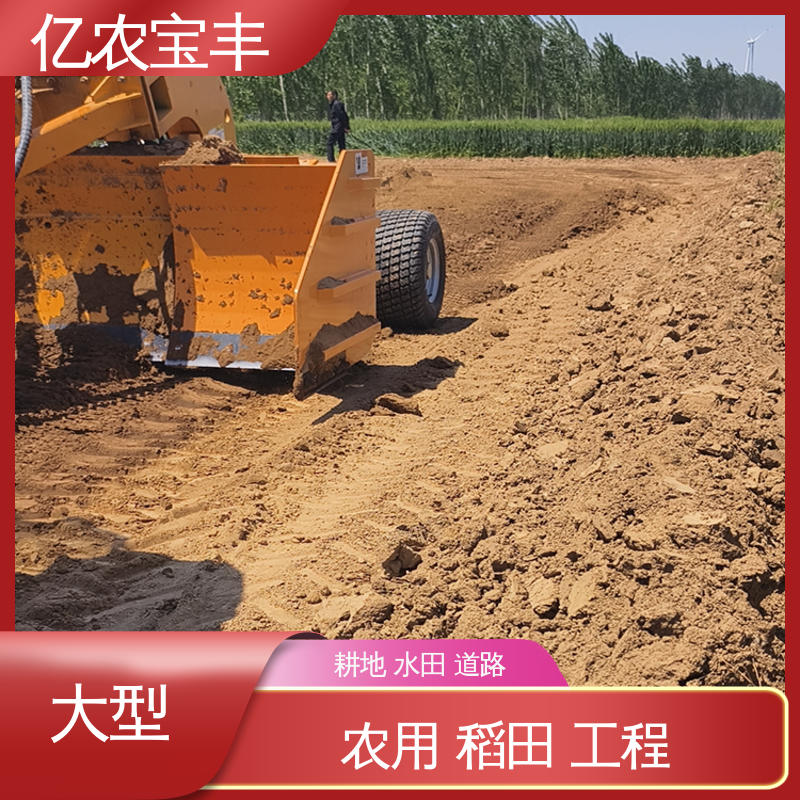 悬挂式 大型 农田 水田 公路 激光平地机 亿农宝丰