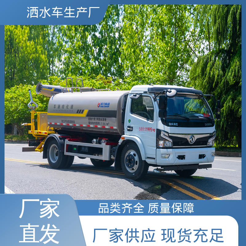 福田 全国联保 售后可靠 10方 防灰尘扬起 减少污染 高压洒水车