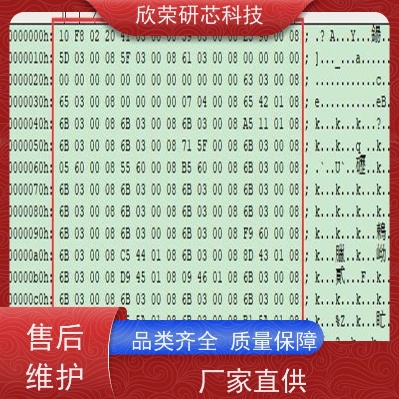 开发设计开发设计电路板设计 APP小程序软件 物联网智能 PCB线路板加工