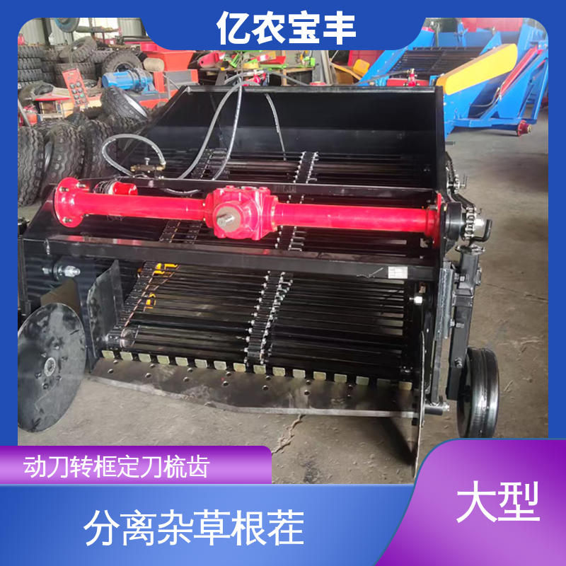 破解土壤板结 滚筒式残膜回收机 转框 动刀 定刀 梳齿式 大型 亿农宝丰