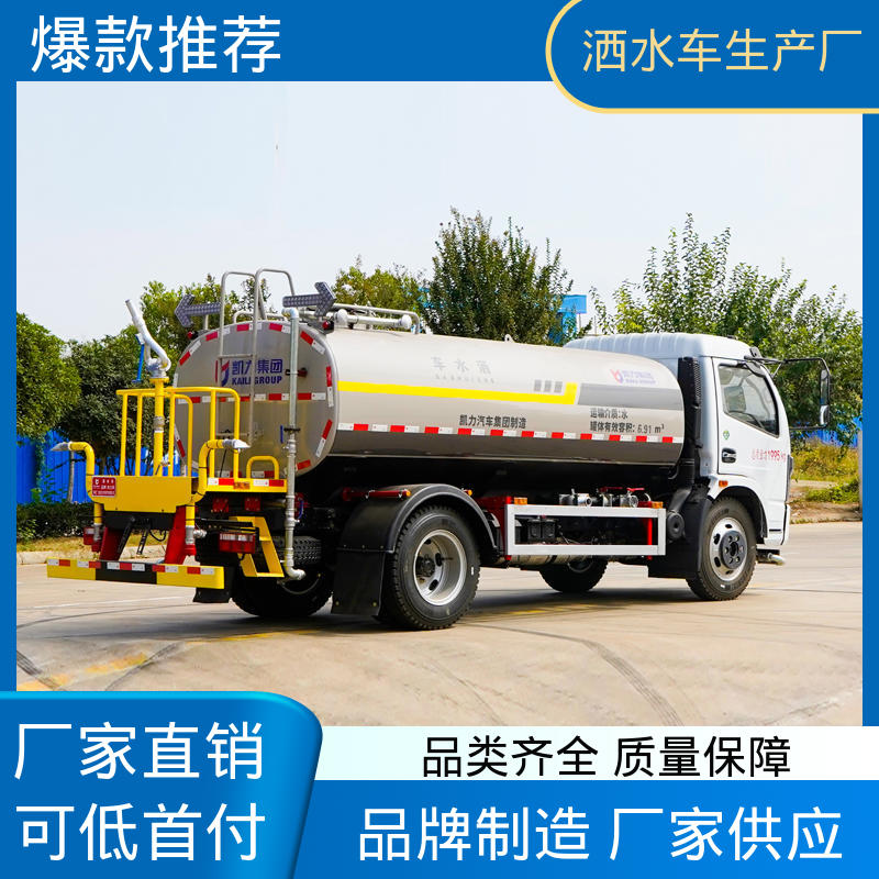 东风 包上牌上户 包送车 雾炮洒水车 方圆形罐体 装载量大 蓝牌