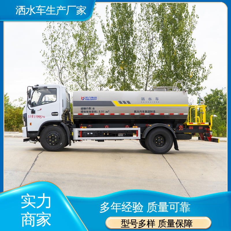 东风 可加装选装喷雾机 蓝牌 全国联保 售后可靠 高压洒水车
