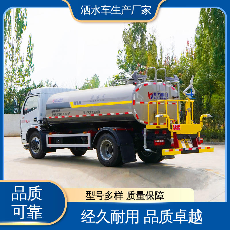 福田 防灰尘扬起 减少污染 雾炮洒水车 10方 厂家底价 定制出售