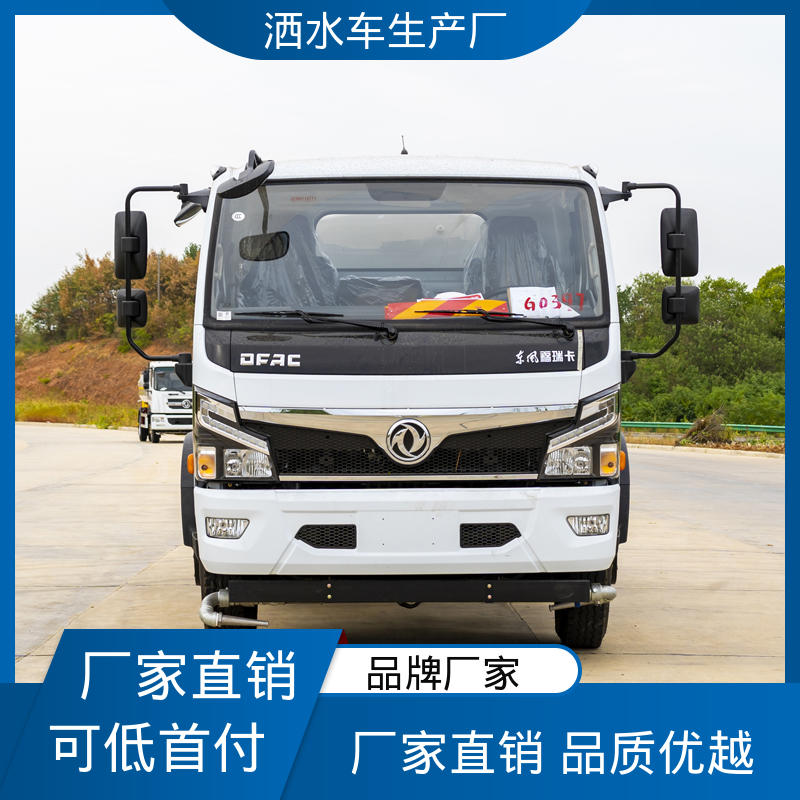 多利卡 方圆形罐体 装载量大 雾炮洒水车 全国售后 品质可靠 10方