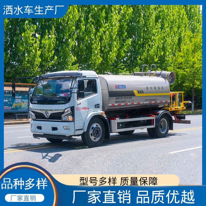 城镇马路抑尘养护 12吨 厂家底价 定制出售 环卫洒水车 东风