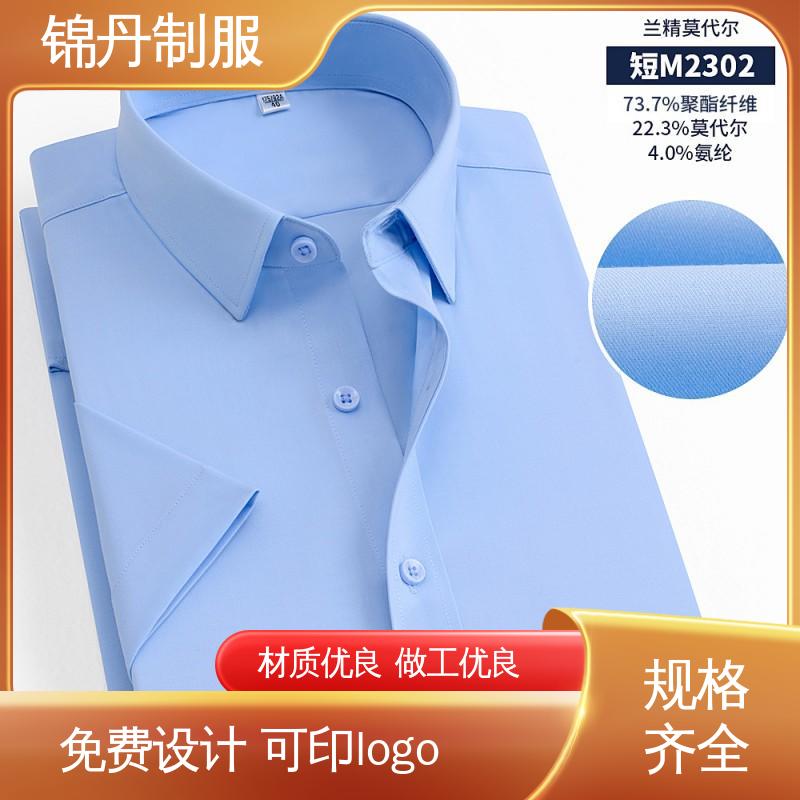 锦丹 顺|德 短袖衬衫 夏季保罗衫 广告衫 运动休闲t 工厂批发