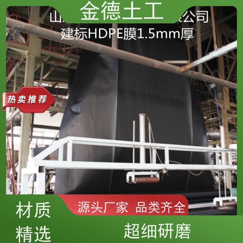 金德土工 对虾养殖底衬黑膜 尺寸稳定性强 边坡加固衬里