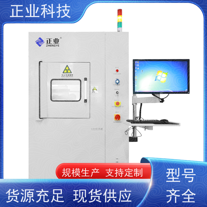 正业科技 x-ray检测设备 可用于PCB 高穿透能力 高分辨率图像