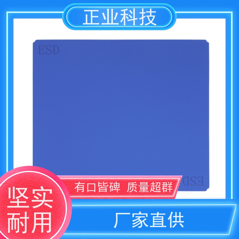 正业科技 永 久防静电胶片 护航精细pcb安全生产 可定制 厂家出售
