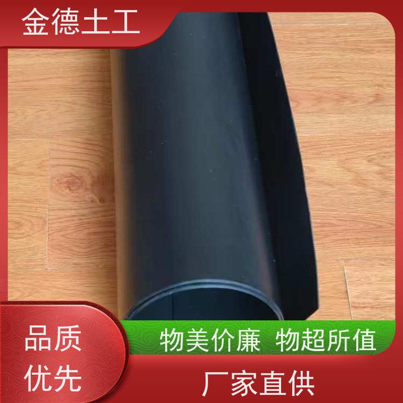金德土工 普通GH-1土工膜 抗紫外线强 临时覆盖防尘