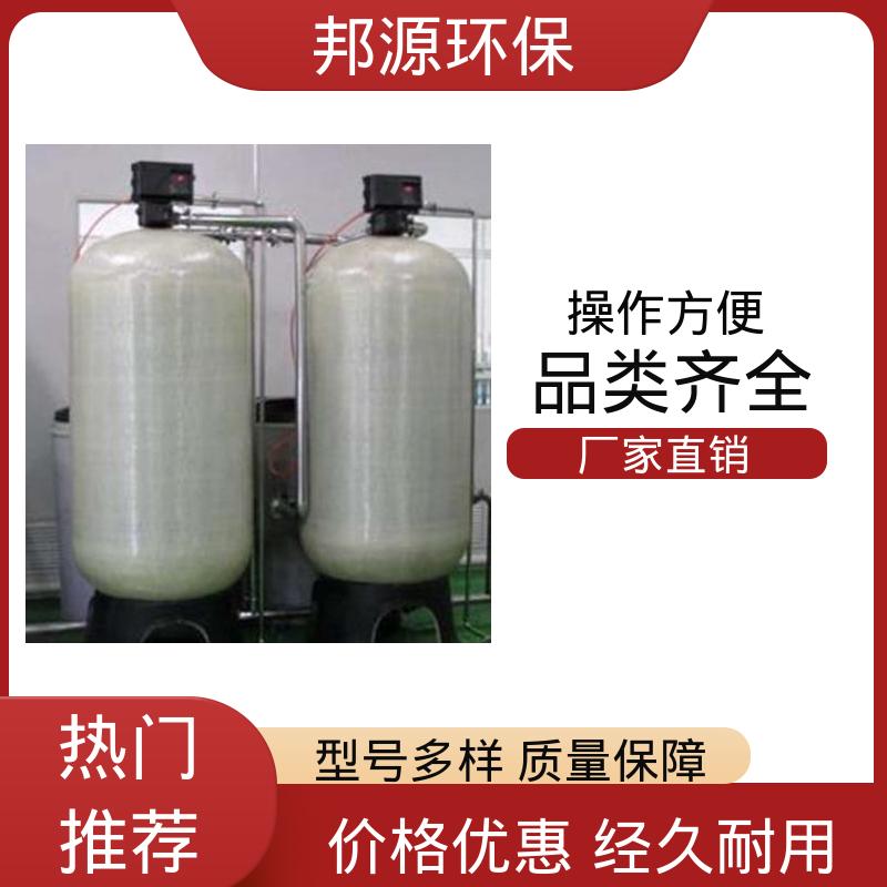 反渗透纯水 厂家供应 工业水处理 外表光滑密封好 邦源环保