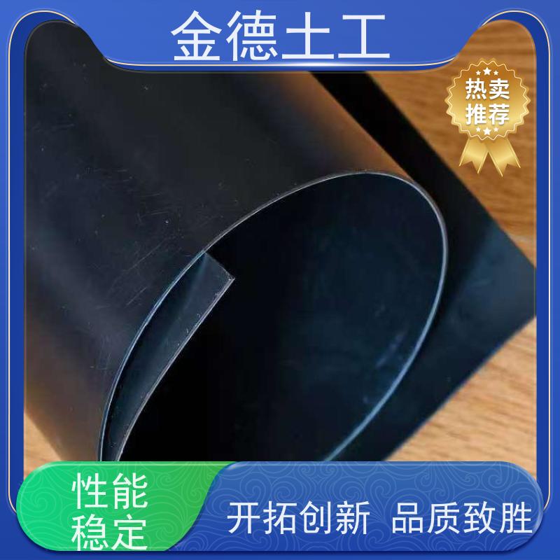 金德土工 蓄水池防渗HDPE膜 耐盐碱侵蚀 放射性废料封闭