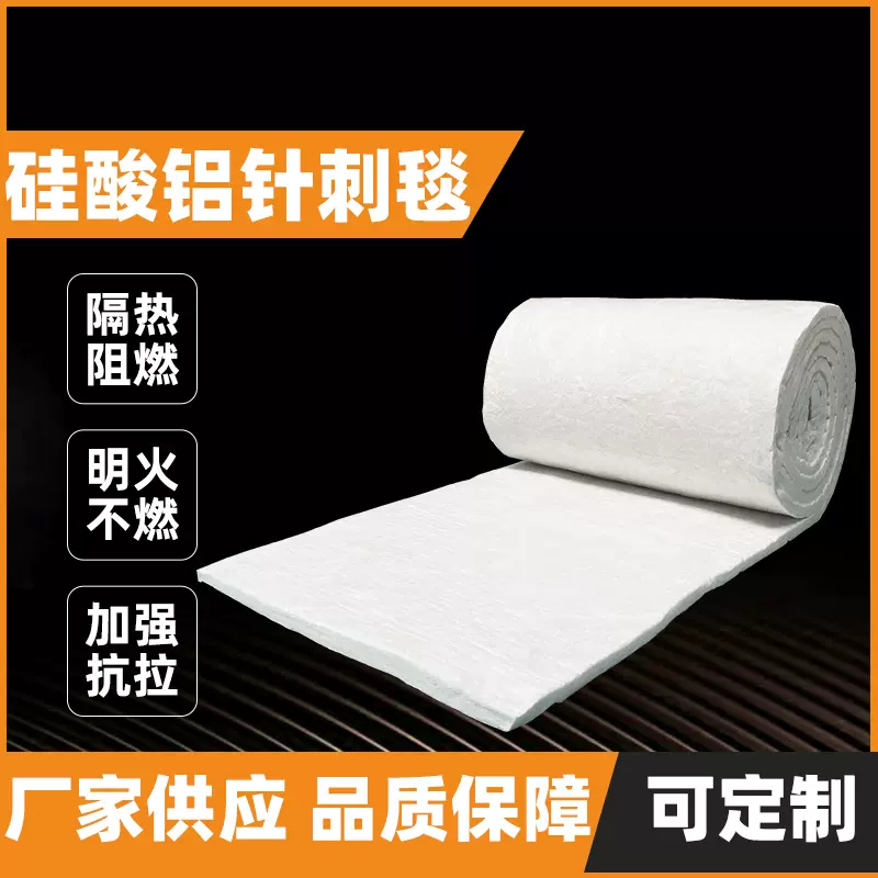 30mm厚陶瓷纤维板反应釜用硅酸铝保温棉异形定制