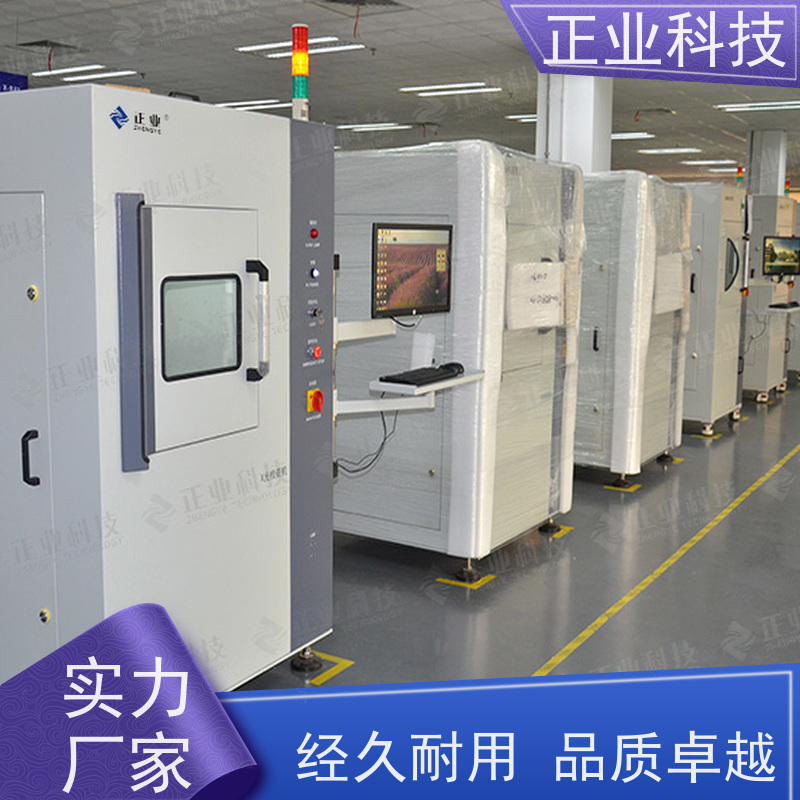 正业科技 x ray设备 可用于芯片 快速检测 多功能性