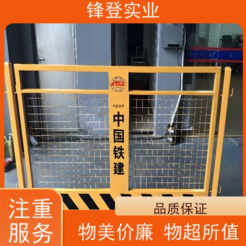 锋登实业 1.5m高加厚钢管焊接 支持定制 耐候抗腐蚀 基坑护栏
