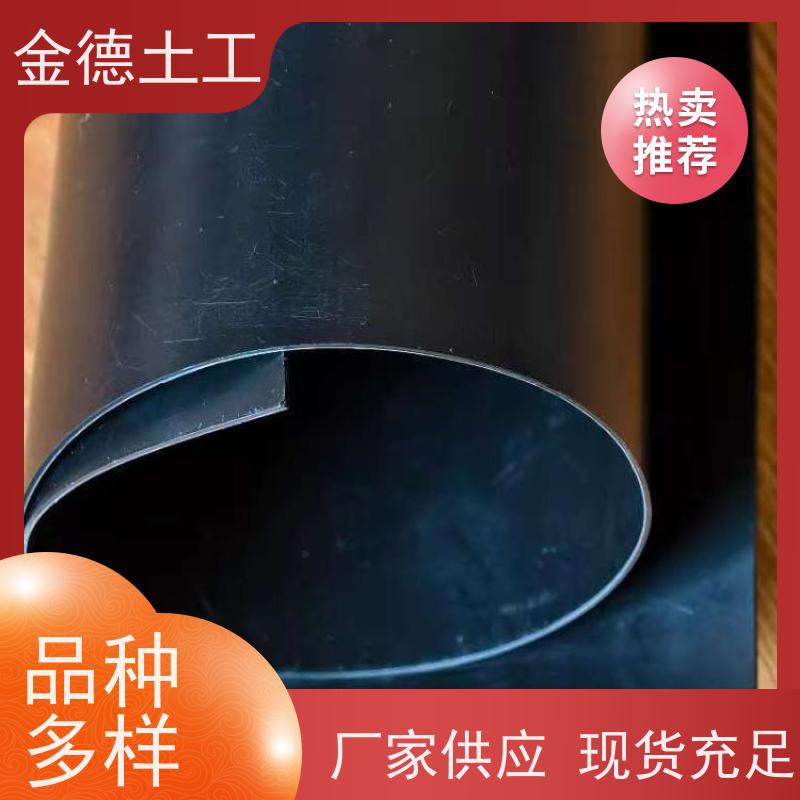 金德土工 沉淀池防渗透HDPE膜 摩擦系数低 地下水防污染