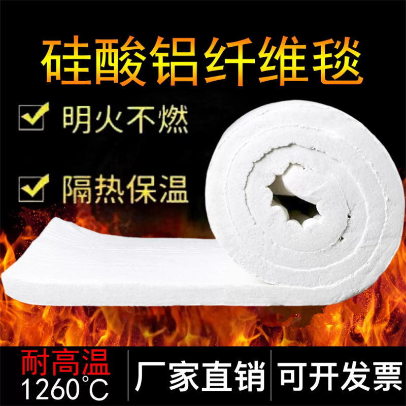 60mm厚陶瓷纤维板锅炉壁衬用硅酸铝保温棉高密度规格