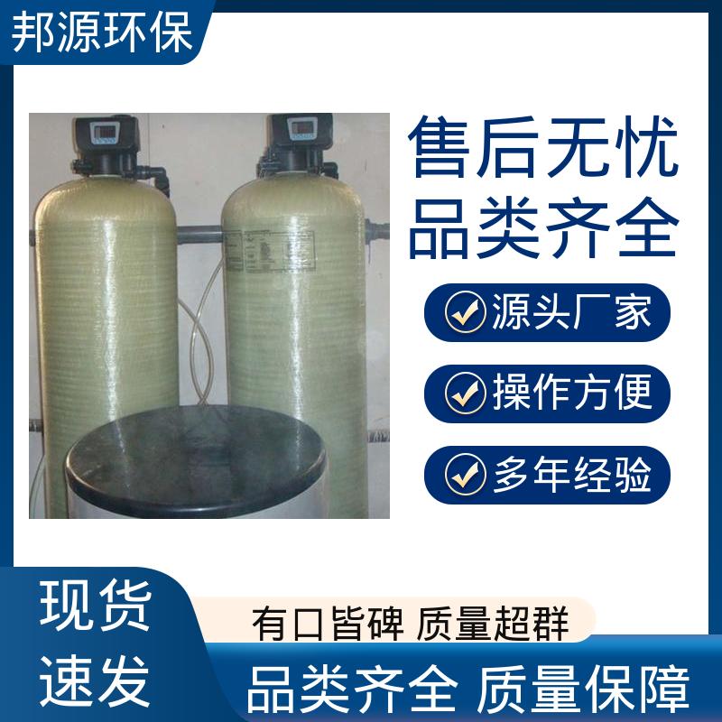 完善售后 地下水过滤罐 配备变频器 软启动无冲击 邦源环保