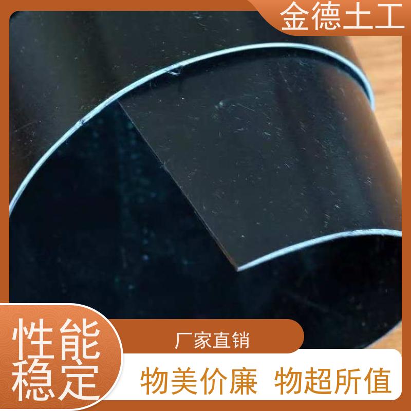 金德土工 环保用GH-2S土工膜 抗紫外线强 沼液池密封层