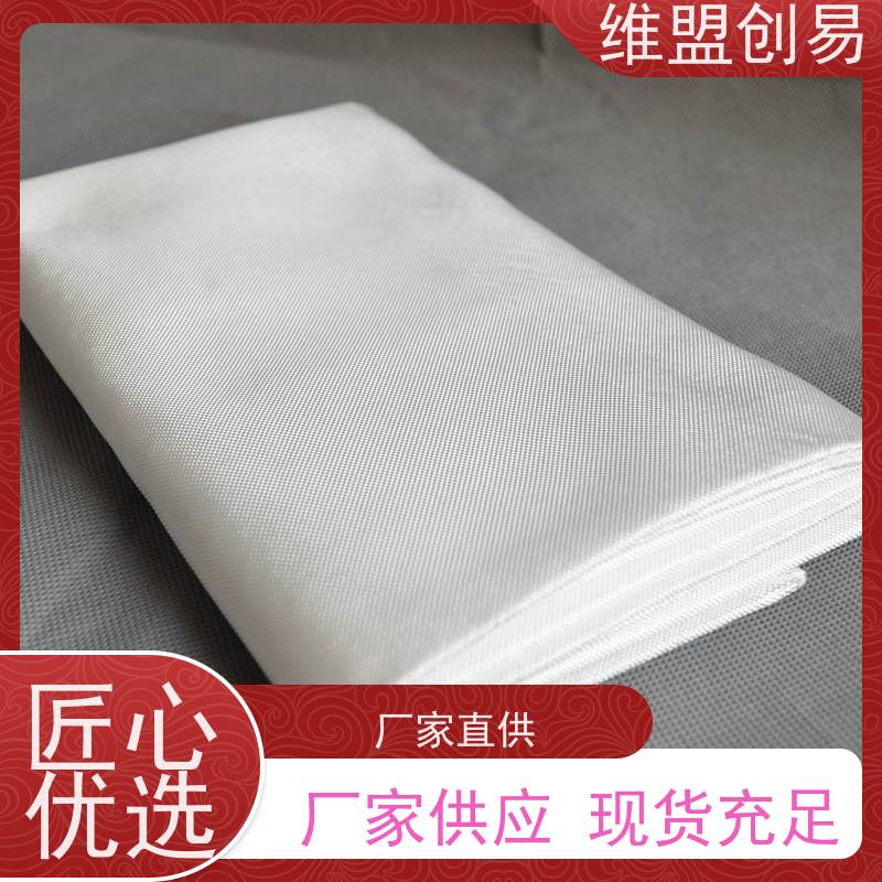 维盟创易 飞行器 石英纤维布 低热膨胀系数 品质保证