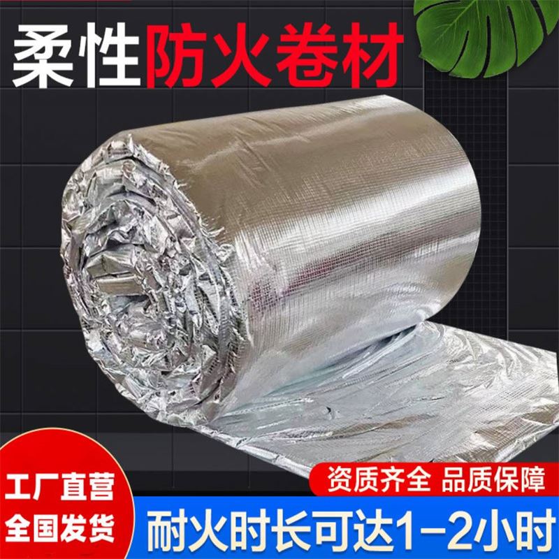 异形设备 50mm厚 柔性硅酸盐防火卷材 耐火2小时 源头工厂规格齐全