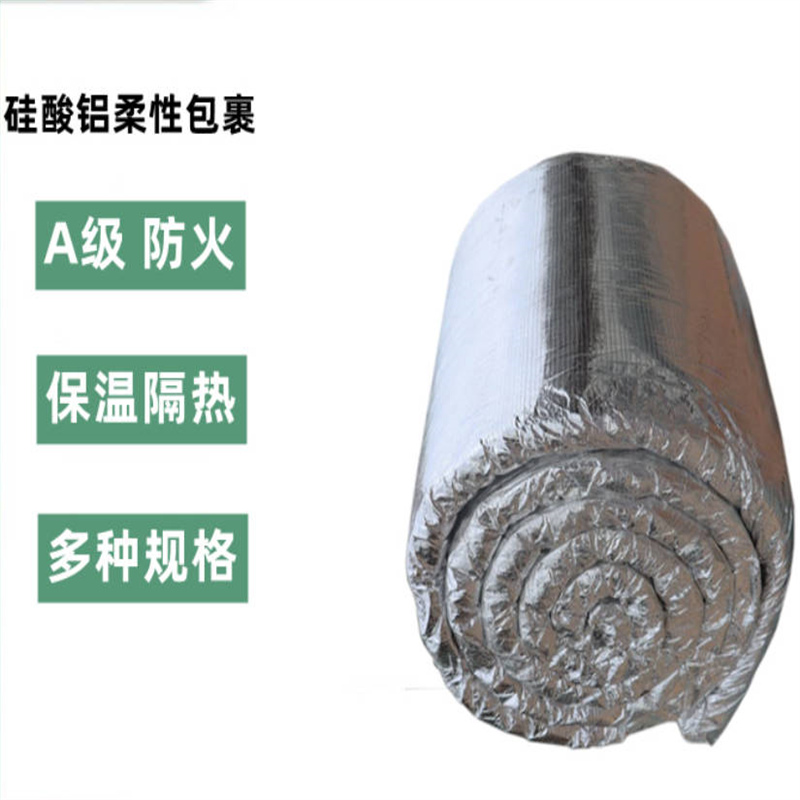 阀体保温用 40mm厚 柔性防火包裹卷材 耐火2小时 可定制