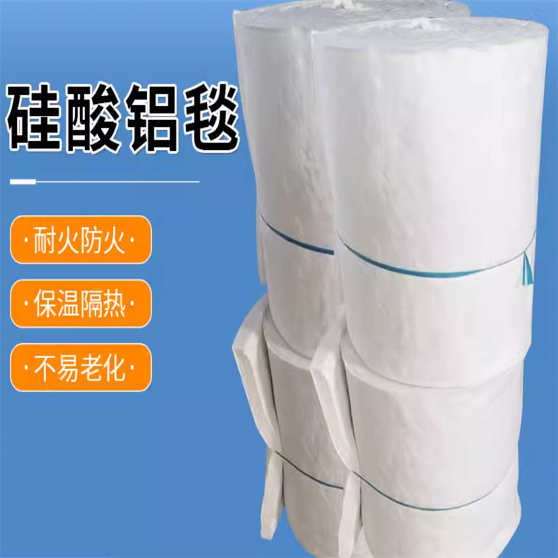 50mm厚陶瓷纤维毯工艺窑炉壁衬用硅酸铝保温棉包工包料
