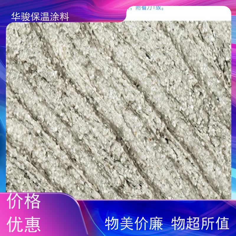 110mm厚冷热风管复合硅酸铝镁保温涂料可定制