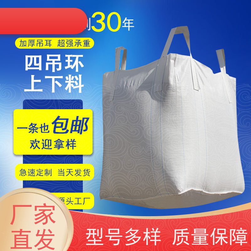工地桥梁预压袋 坚固耐用 定制方形吨袋包装 品质保证