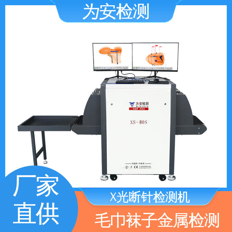 源头工厂 X光断针报警机 水产品异物检测机 用于玩具厂 高清成像