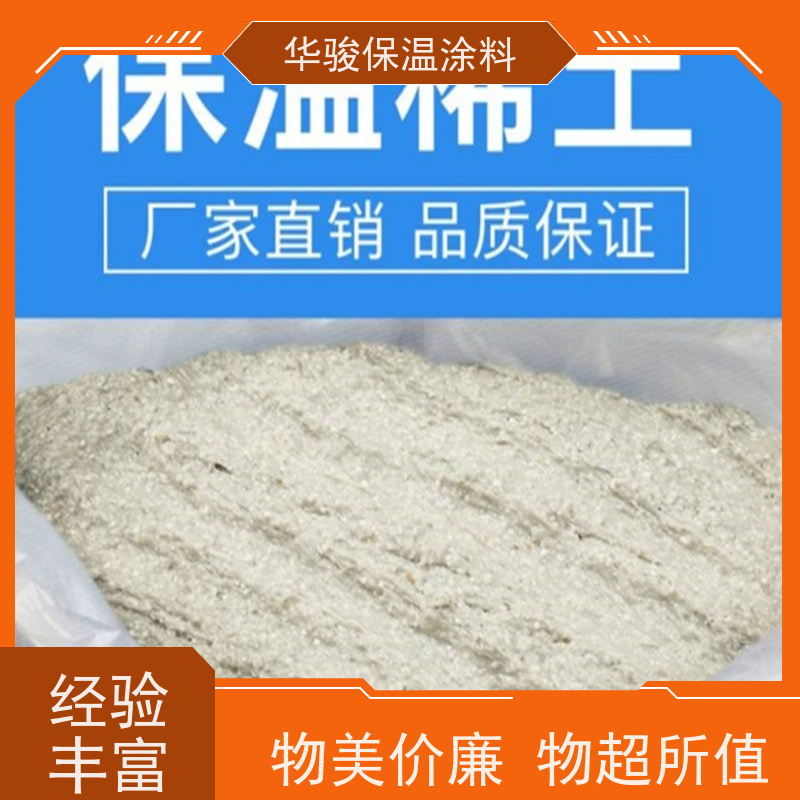 140mm厚工艺窑炉壁衬用稀土硅酸盐保温涂料特殊规格可定做