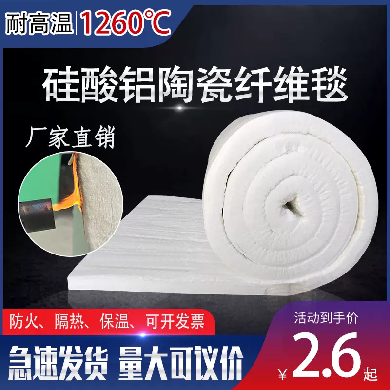 30mm厚陶瓷纤维毯锅炉用硅酸铝保温棉不易老化使用寿命长