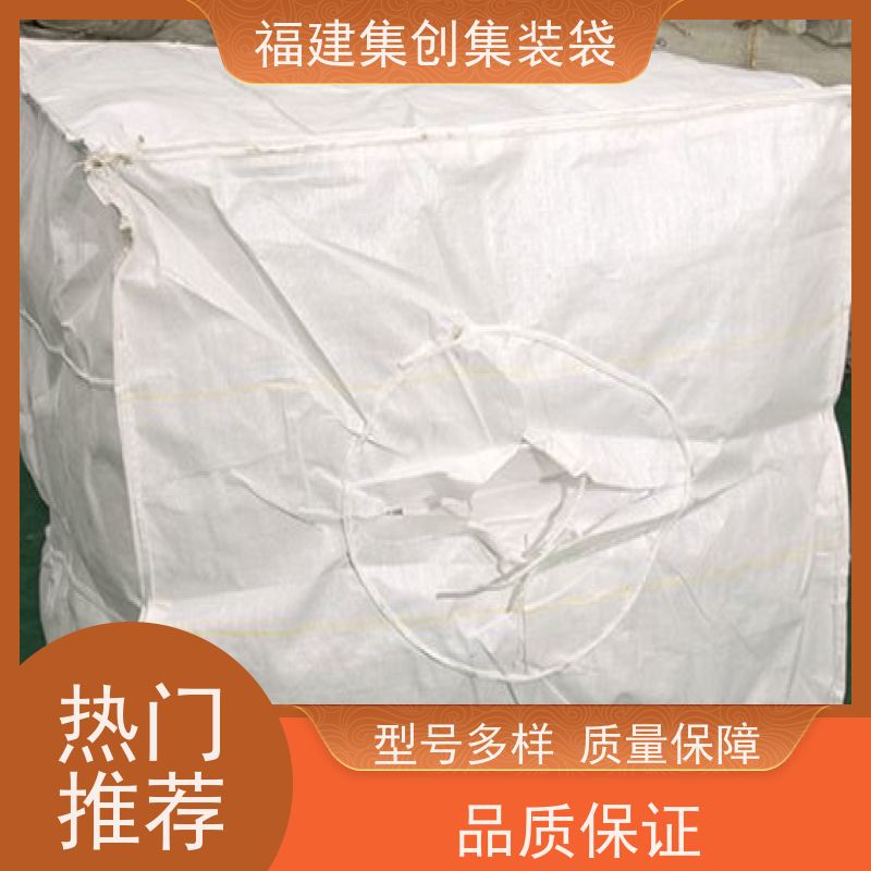 太空袋编织袋 支持定制 蓝色白色吨袋 结实耐用