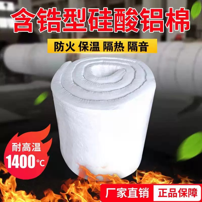 130密度陶瓷纤维板冷热风管硅酸铝保温棉用途广泛