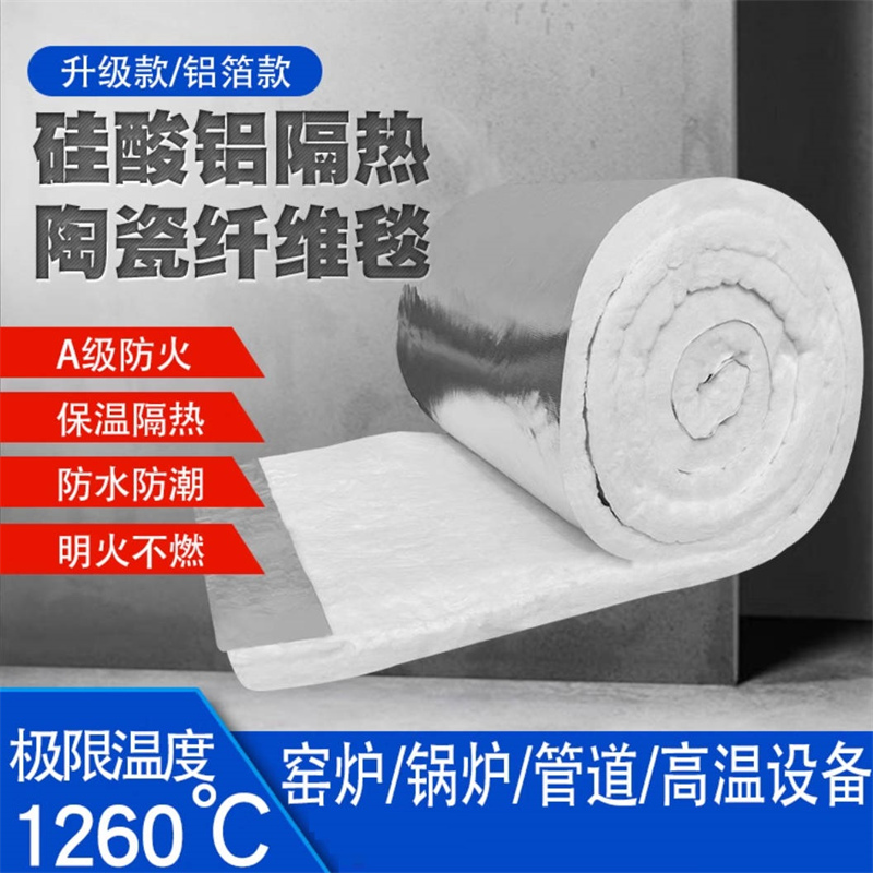 110密度陶瓷纤维板罐体壁衬用硅酸铝保温棉可定制