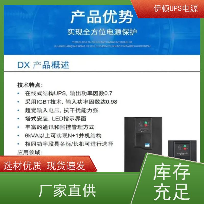 伊顿UPS电池 93E-40-N-MBS 外接蓄电池 维保服务 安装维修维护
